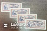 1 Drachma 1941 4 Pcs UNC